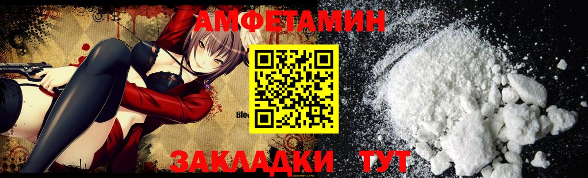 Амфетамин Premium  Амфетамин  мориарти телеграм  Вход с VPN  Переславль-Залесский 