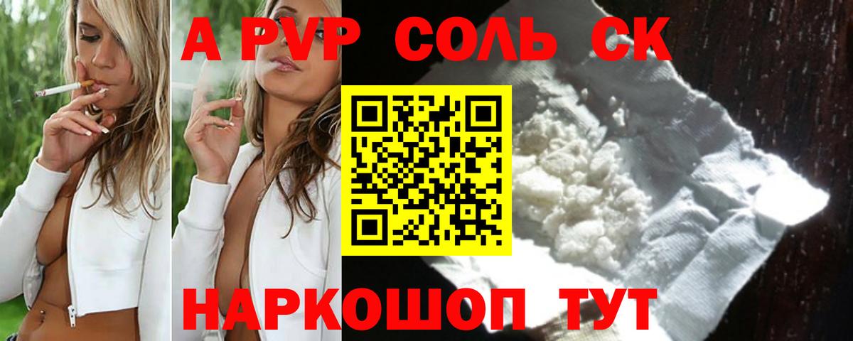 Переславль-Залесский  Альфа ПВП СК  А ПВП Соль  Вход с VPN 