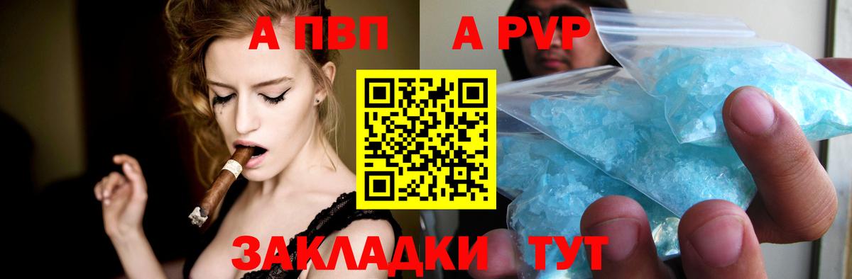 Alfa_PVP VHQ Переславль-Залесский