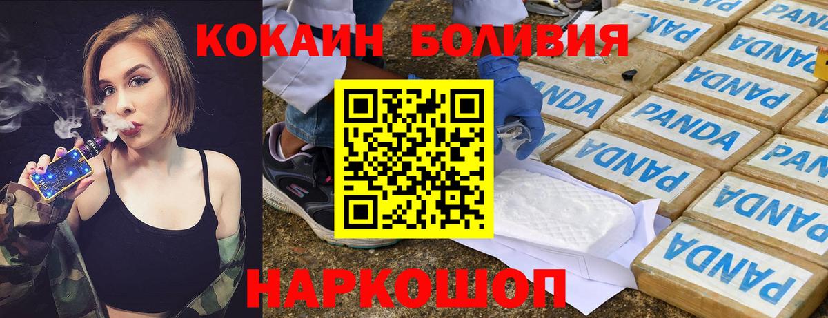 Переславль-Залесский  Кокаин Fish Scale  Cocaine  Вход с VPN 