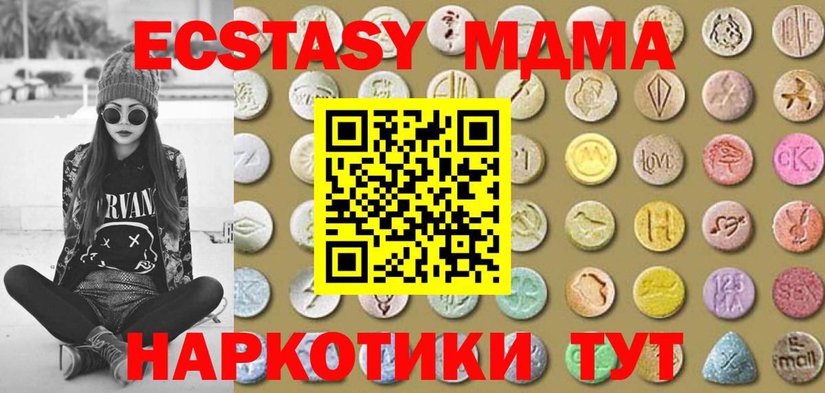Экстази VHQ  Вход с VPN  ЭКСТАЗИ  Экстази таблы  магазин  наркотиков  Переславль-Залесский 