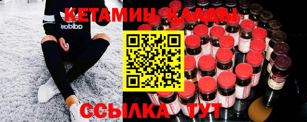 КЕТАМИН ketamine  Вход с VPN  Переславль-Залесский 