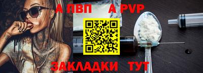 а пвп мука Будённовск