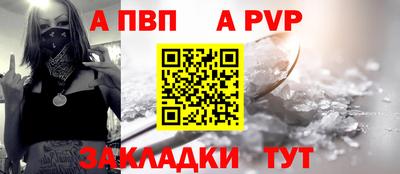 а пвп мука Будённовск