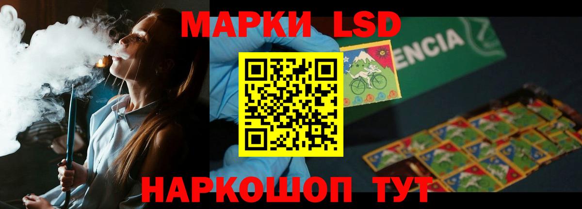 LSD-25 экстази кислота Переславль-Залесский