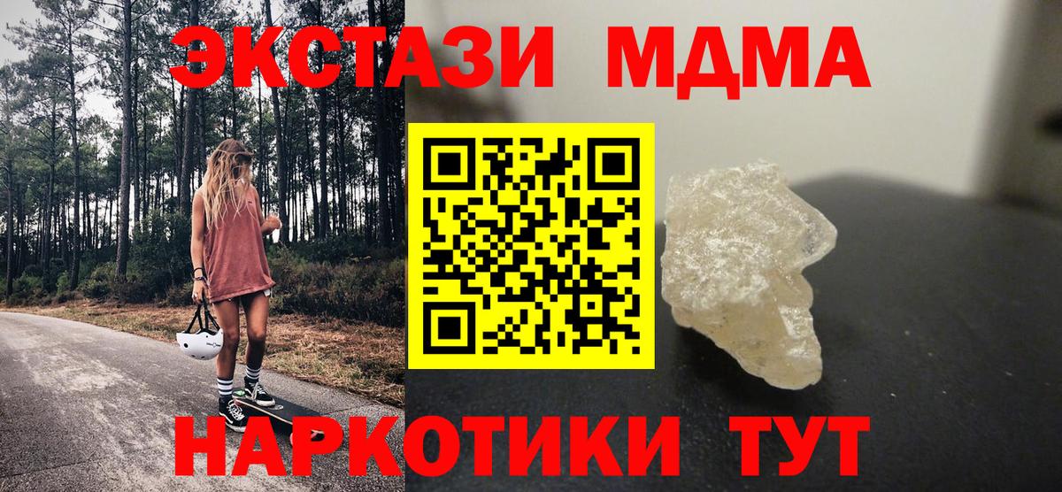 Переславль-Залесский  MDMA кристаллы  МДМА молли  Вход с VPN 