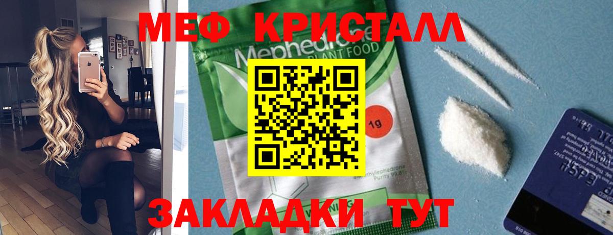 Мефедрон  Переславль-Залесский