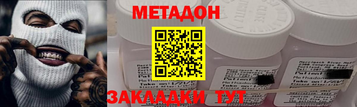 Переславль-Залесский  hydra маркетплейс  Вход с VPN  Метадон кристалл 