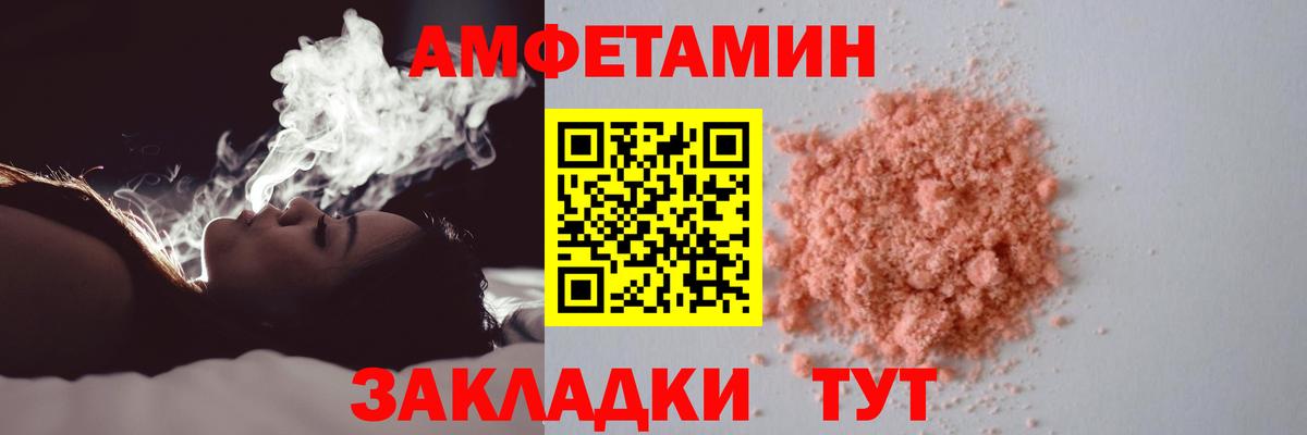 МЕТАМФЕТАМИН Декстрометамфетамин 99.9% Переславль-Залесский