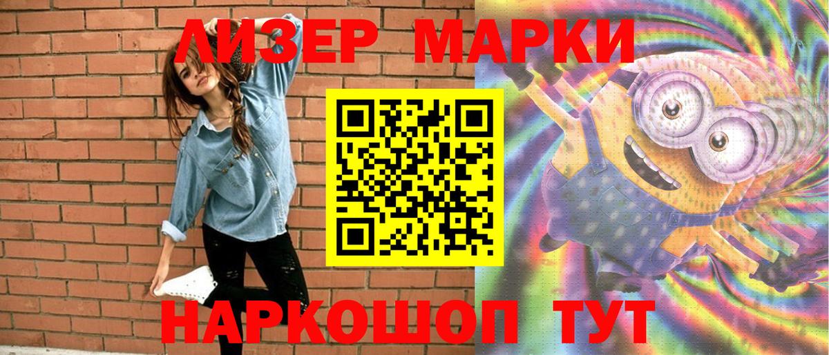Марки NBOMe 1,8мг Переславль-Залесский
