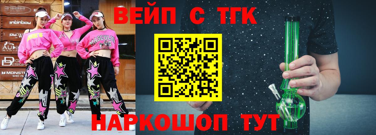 Дистиллят ТГК вейп с тгк Переславль-Залесский