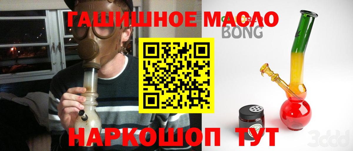 Переславль-Залесский  Дистиллят ТГК концентрат  Вход с VPN 