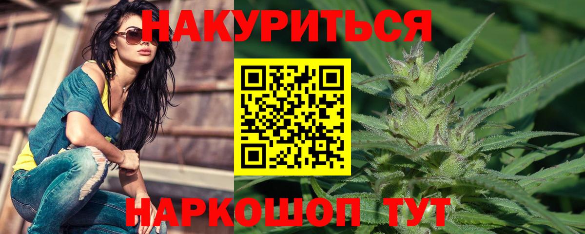 МАРИХУАНА Ganja  Вход с VPN  Марихуана White Widow  Марихуана ГИДРОПОН  Переславль-Залесский 
